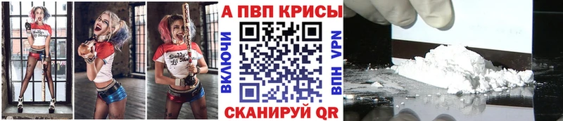 Alfa_PVP крисы CK Белая Калитва